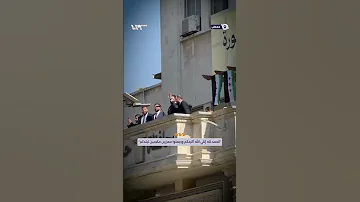 الرئيس أحمد الشرع مخاطبا أهالي حمص 