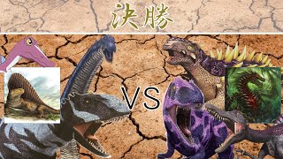 【Dinosaur King】第1紀ダイノトーナメント 決勝 1st Dino Tournament final【恐竜キング】