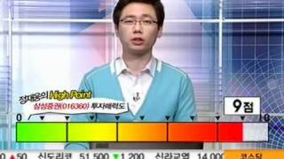 시황/전문가 투자전략 - 삼성증권 안으로는 내실, 밖으로는 성장 - 정재웅
