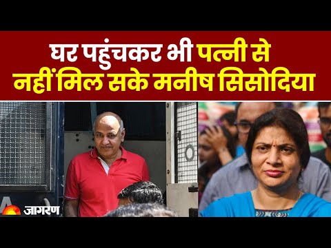 Delhi Liquor Scam: अस्पताल में भर्ती हुईं Manish Sisodia की पत्नी,घर पहुंचकर भी नहीं मिल पाए Sisodia