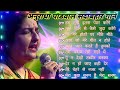 अनुराधा पौडवाल सदाबहार पुराने फिल्मी गाने||Hindi BollywoodSongs#besthindisong#latamangeshkarhits Mp3 Song