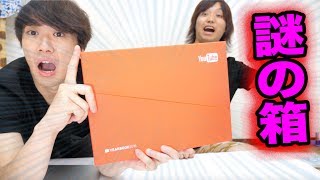 【衝撃】YouTubeから特別に送られてきた箱の内容が凄すぎた
