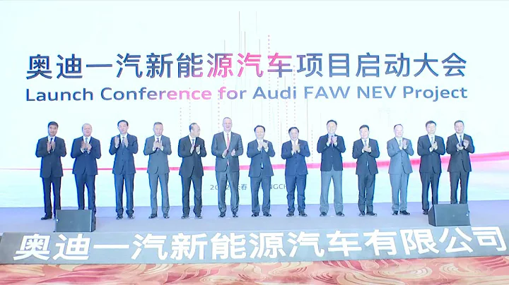 GLOBALink | Audi, FAW launch 30-billion-yuan NEV project in China - DayDayNews