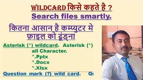 How to use Wildcard for searching files & folders | Wildcard characters in Win OS | Search Smartly