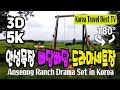 🔴 180° 3D VR 안성목장 빠담빠담 드라마세트장 - Anseong Ranch Drama Set in Korea (with Clova Dubbing) 5K