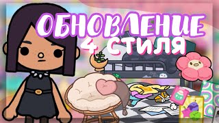 :  ɻ  toca life world   4  // Dora Carter