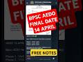 BPSC AEDO 14 APRIL CONFIRM 🔥 DOWNLOAD FREE NOTES ✅
