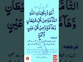 Nazar-a-bud ki dua #muslimcontent #nazarbad #dua #muslim #shortvideo #short
