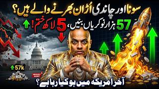 Gold & Silver Ready to Explode? Only 57K US Jobs Added While 500K Lost Work | Gold Prediction 2026