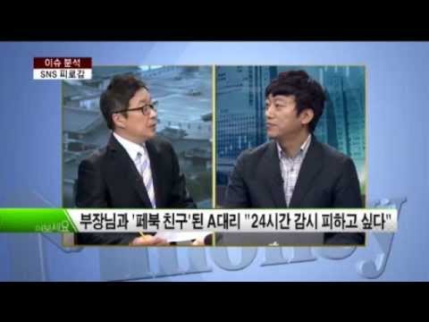 [MBN Mmoney 여보세요] SNS의 부작용과 기업의 활용방안 - 배운철 대표 출연