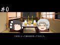 【ゆっくり劇場】『悪魔の手毬唄』＃0 横溝正史