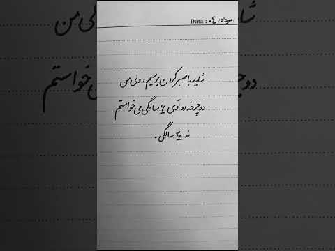 بعضی خواسته ها تاریخ انقضا دارند