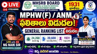 🔴 LIVE | MPHW(F)/ANM General Ranking List Released | MHSRB Results Analysis by NG Naik Sir