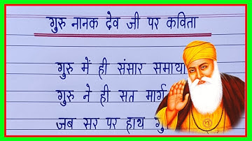 गुरु नानक देव जी पर कविता‌/Poem on Guru Nanak Dev Ji in hindi/Guru Nanak par kavita