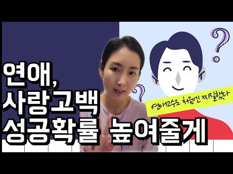 <strong>남자</strong> 청춘들) / 연애 꿀팁 들이대정신 <strong>연애고수</strong> ❤
