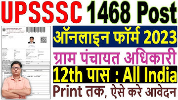 UPSSSC VDO Online Form 2023 Kaise Bhare ¦ How to Fill UPSSSC VDO Form 2023 ¦ UP VDO Form Fillup 2023