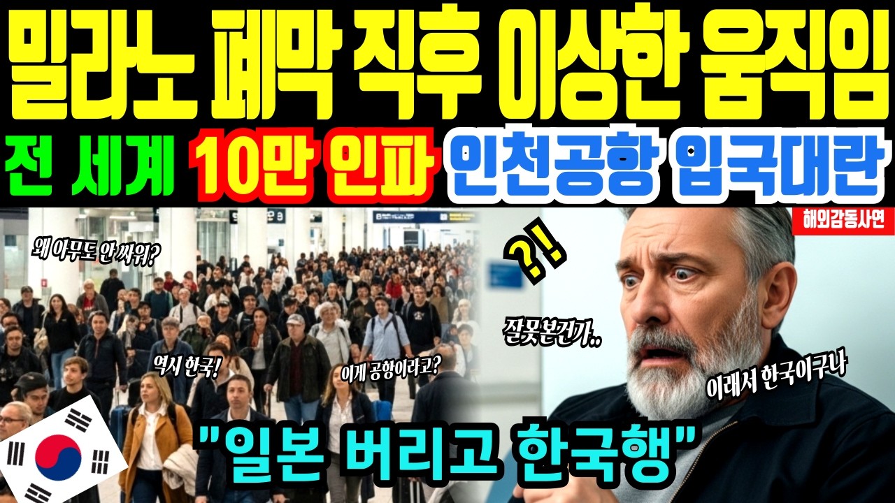 [해외감동사연] 