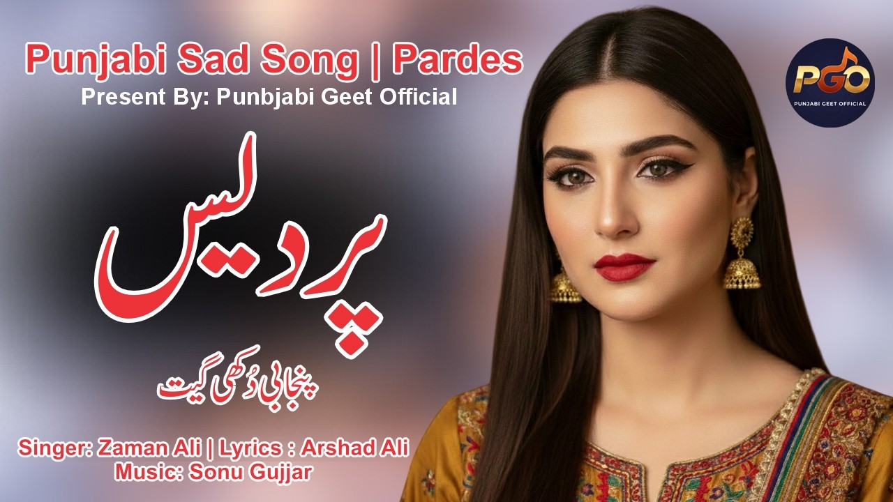 Pardes پردیس | New Punjabi Sad Song 2026 | Romantic Song | Singer Zaman Ali Present By Punjabi Geet