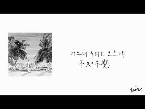 [CHEN 첸 - Shall we? 우리 어떻게 할까요] 歌詞/가사/Lyrics/韓中字/手寫歌詞/EXO