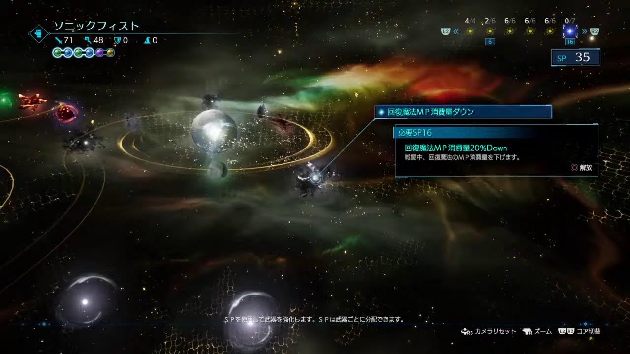 ファイナルファンタジー7リメイク Hard モード Story4 2攻略への挑戦final Fantasy Vii Remake Youtube