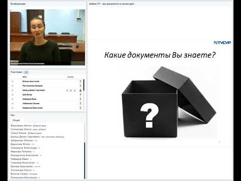 Делопроизводство: документы, классификация, документирование и документооборот