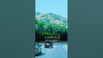 سورة العلق #المصحف #القرآن_الكريم #اكسبلور #اكتب_شي_تؤجر_عليه