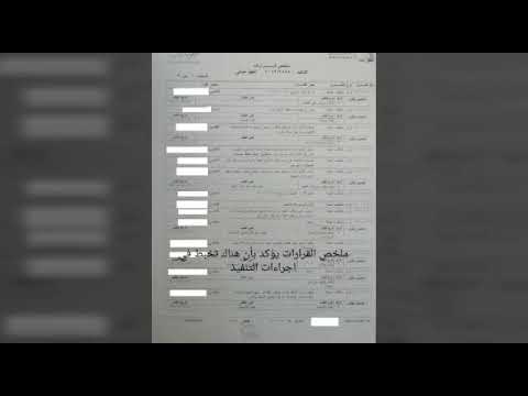 حكم قضائي صادر من محاكم دبي ولم ينفذ حتى تاريخه