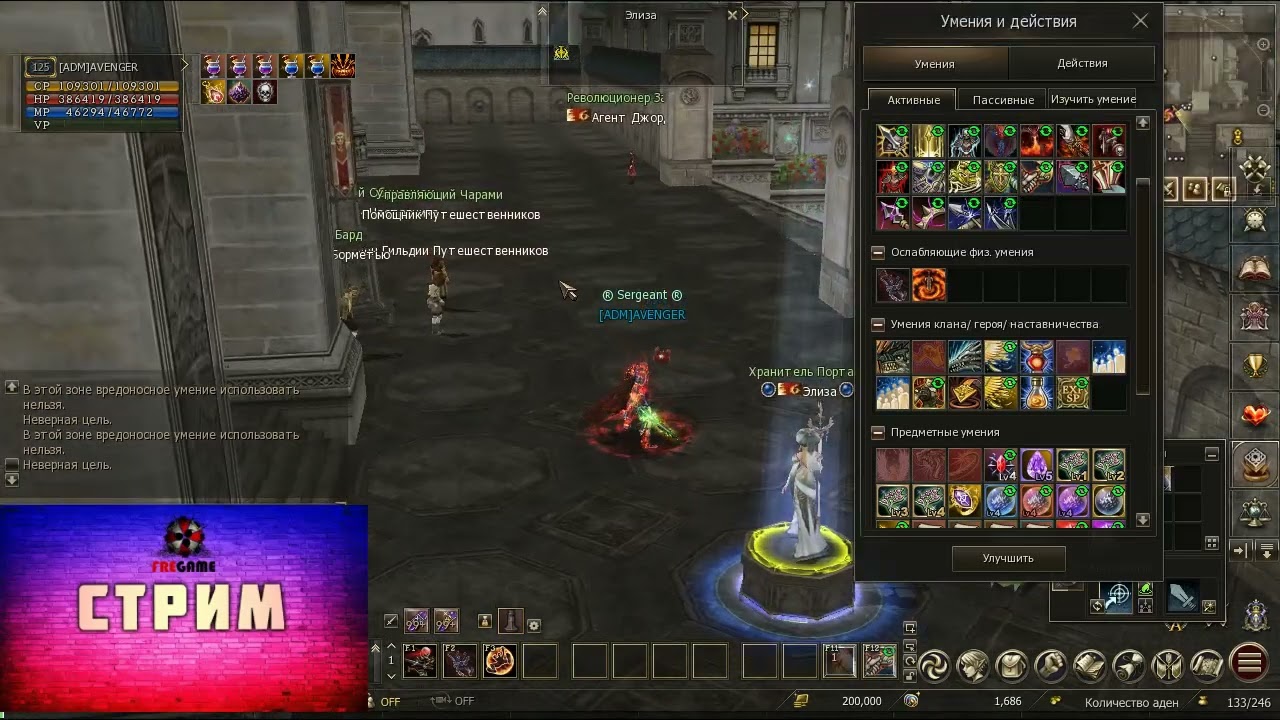 FreGame.RU Lineage 2 MC3 Фикс Обзор 14.02.2023