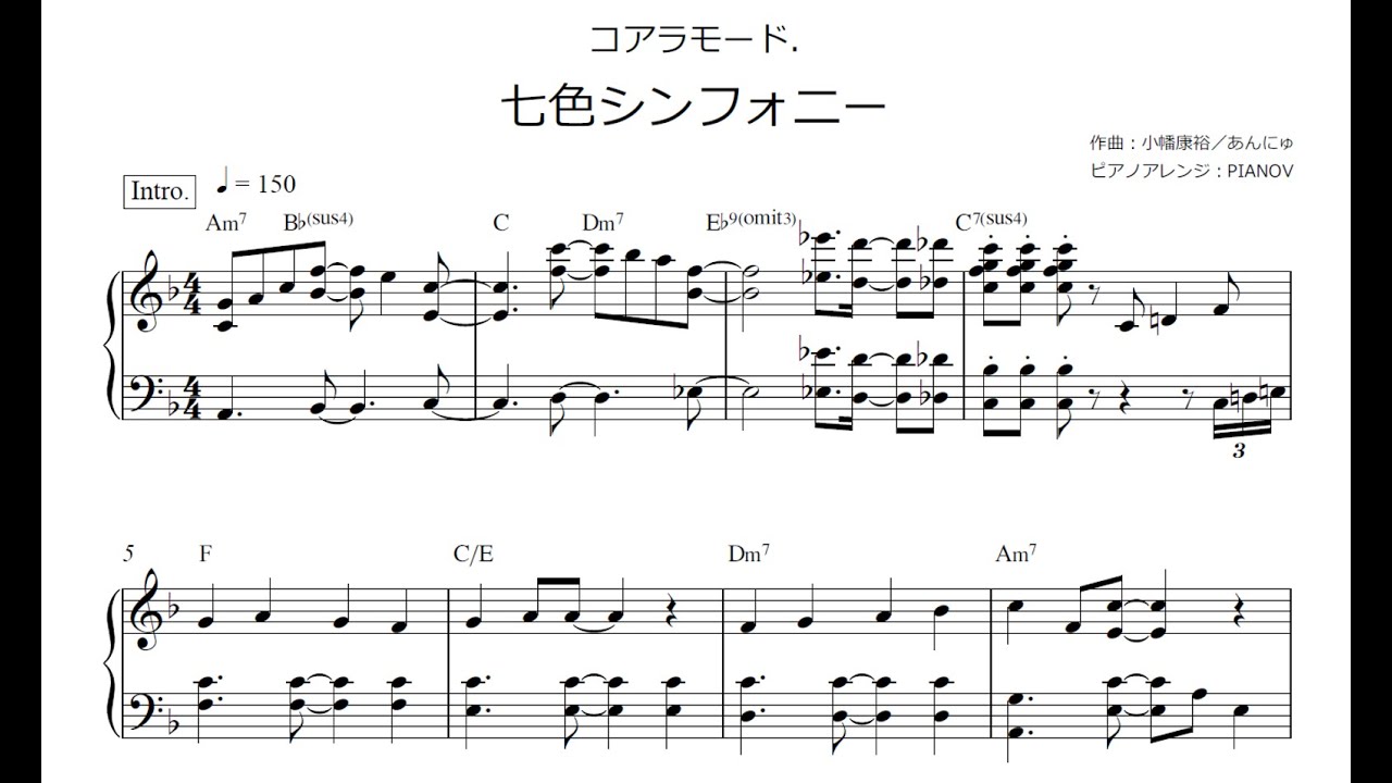 七色シンフォニー コアラモード ピアノ楽譜 上級 四月は君の嘘 Op2 Youtube