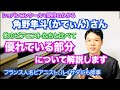 角野隼斗さんが他のピアニストと比べて優れているところとは？【ショパンコンクール期待のピアニスト/かてぃん】