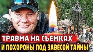 ТРАВМА НА СЪЕМКАХ И АЛКОГОЛИЗМ. За что на самом деле свели счеты с актером? Владислав Галкин