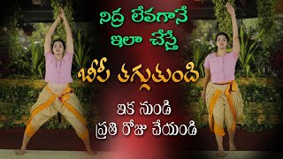 Exercises to Reduce BP Naturally | Lowers Blood Pressure | Yoga with Dr.Tejaswini Manogna screenshot 5