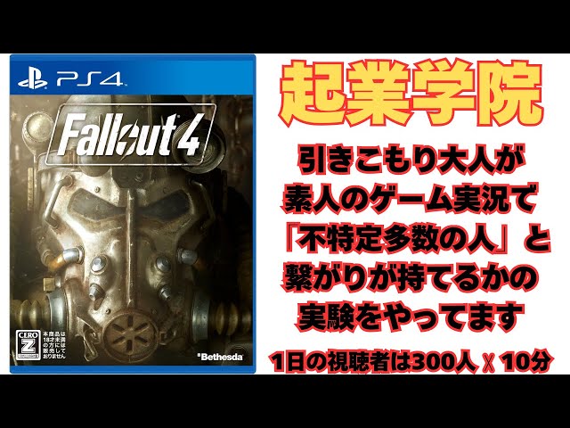 Fallout4 実況＃8★ファーハーバー島へ編★フォールアウト4★PS4