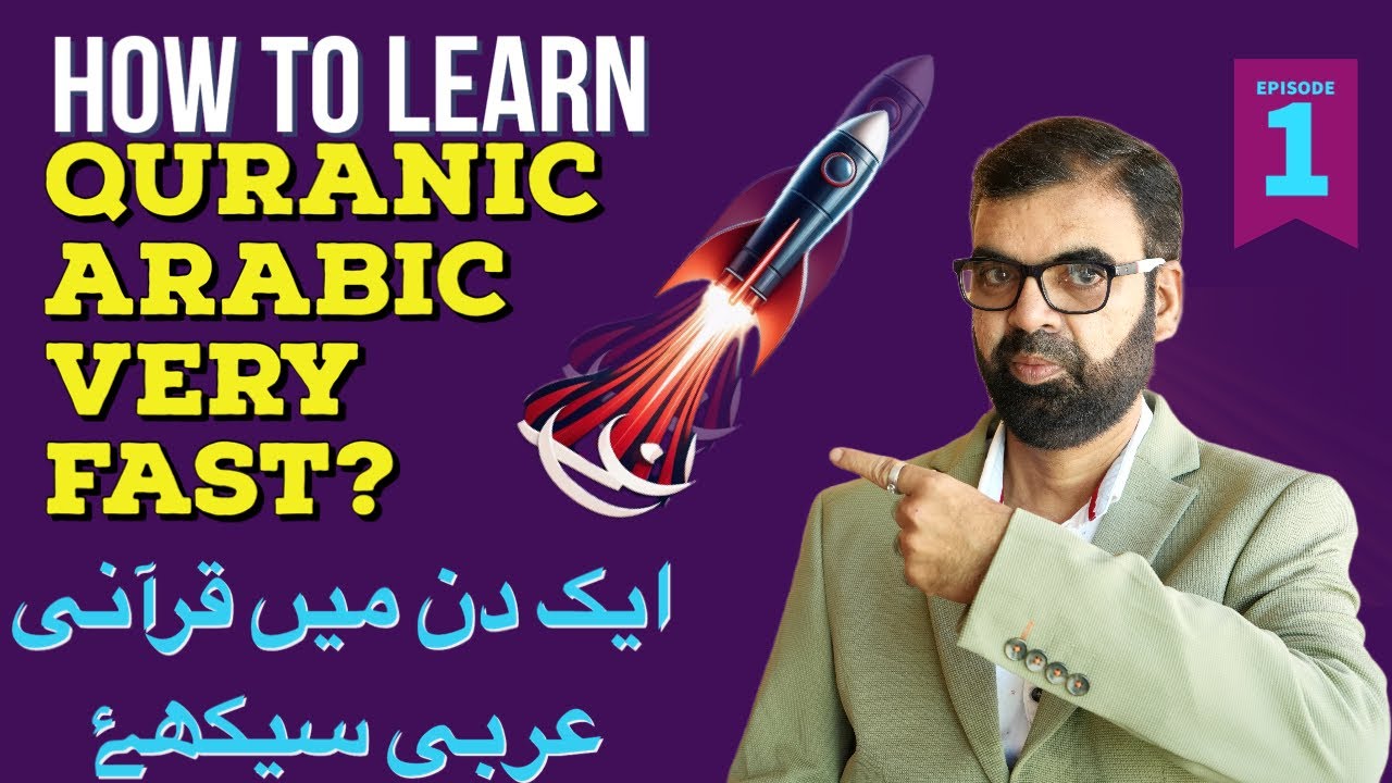 How Can I Learn Quran Fast & Easily? | Ep-1 | Best Quran Arabic Grammar Course for Beginners