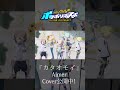 【㊗高評価2000超え！】カタオモイ ｰ Aimer #cover