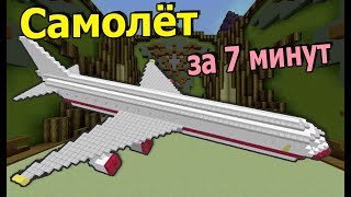 ЛЕГЕНДАРНЫЕ ПОСТРОЙКИ С ПРО ИГРОКОМ! САМОЛЁТ и СЛОН МАЙНКРАФТ БИТВА СТРОИТЕЛЕЙ! #440