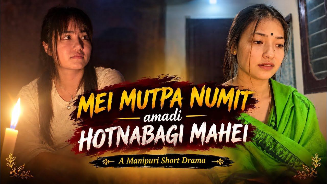 MEI MUTPA NUMIT || A short Drama(Manipuri)