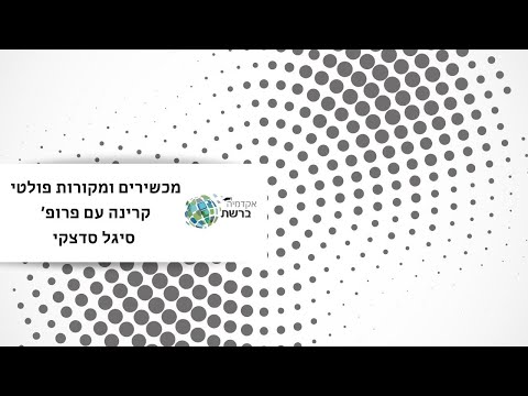 וִידֵאוֹ: למה שיטת emf נקראת שיטה פסימית?