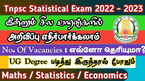 Tnpsc Statistical Exam 2022 - 2023 | மீண்டும் ஒரு வாய்ப்பு | அரசு அதிகாரி ஆக
