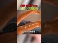海外でバズったストレス発散方