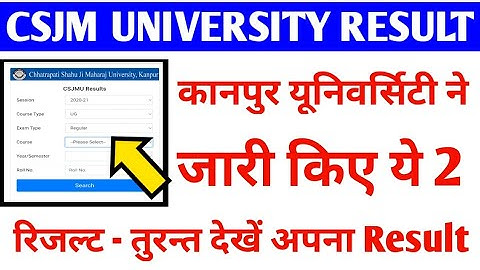 Csjmu Result Latest Update 🔴|kanpur University Result 2021#Csjmu