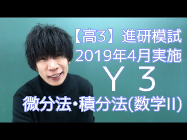 高校3年生　模試まとめ売り 高3進研模試】X1：小問集合 | 赤城❤︎.*