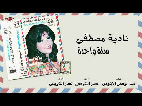 سنه واحده وعملت كده فيا