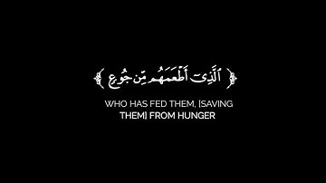 كروما شاشه سوداء قرآن كريم 🌿سورة قريش (كاملة) 🌿القارئ رزكار الكردي 🌿