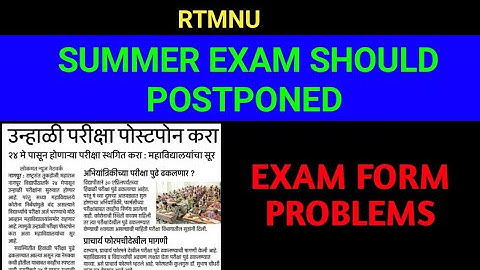 RTMNU Summer Exam Should Postponed -Colleges | Difficulties faced in Exam Form Filling |