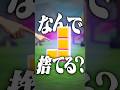 なぜプロは一見強そうな回復アイテムを捨てるのか? #shorts