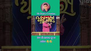 ଆମ ଗାଁ କେଦାର ସ୍ତ୍ରୀ ନା ମାନିନୀ 🤣🤣 Bhajan antakshari Best Comedy #funny