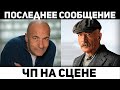 Вот что Игорь Крутой вытворил на сцене, чп. Розенбаум пропажа бeзвecти, новости шоубиз