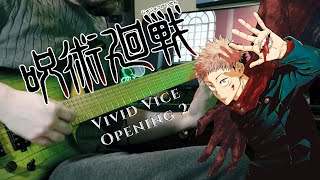 [🎸TABS] Jujutsu Kaisen OP 2 (Guitar Cover)『Vivid Vice』(呪術廻戦 OP)  | Who-ya Extended