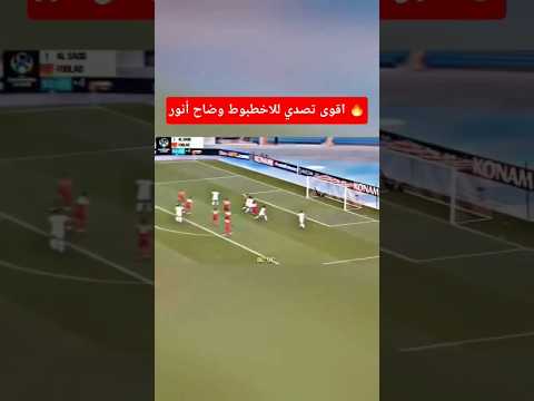 اقوى تصدي للاخطبوط وضاح أنور متابعة اكسبلور